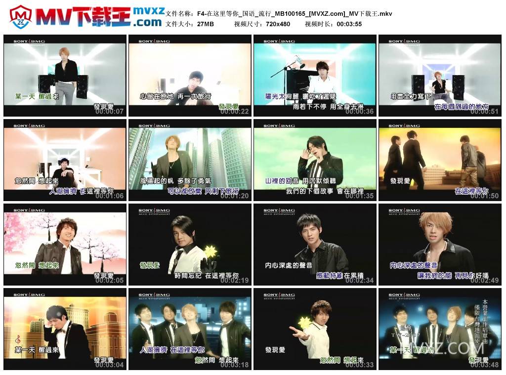 F4-在这里等你_国语_流行_MB100165